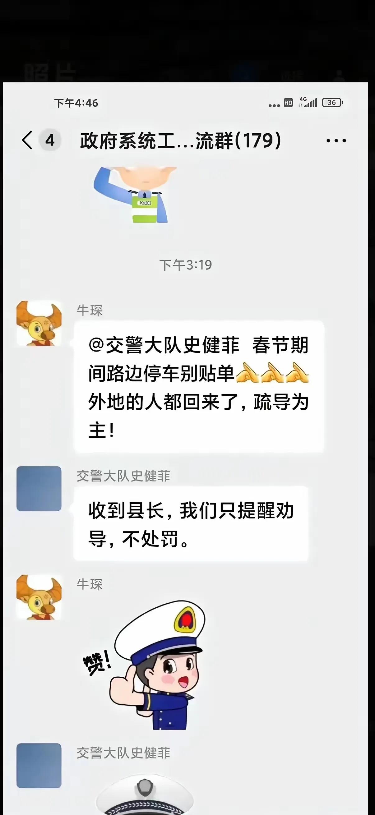 >县长说：返乡人归来，别贴单！交警大队长说：好的，不处罚。县长的情怀与执法的空间