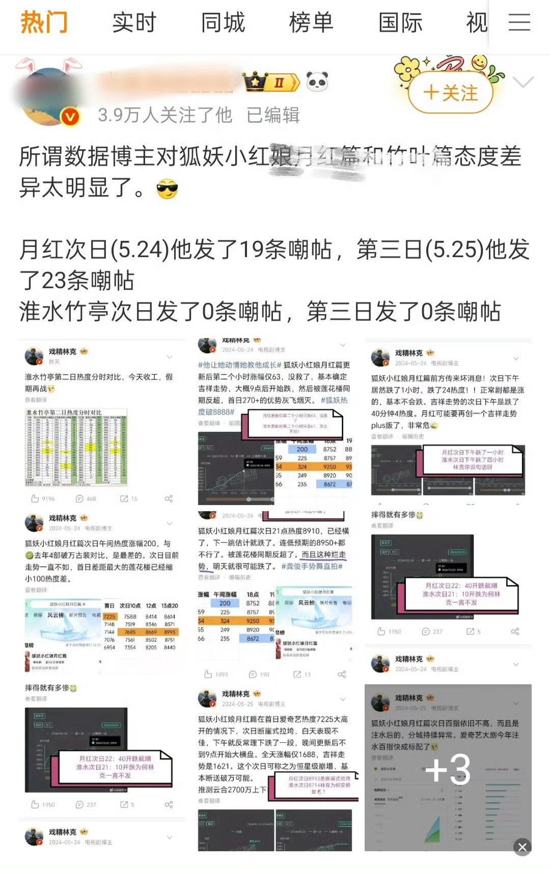 这么一对比杨幂真的光明磊落，这就是没收💰和收了💰的区别啊 ​​​