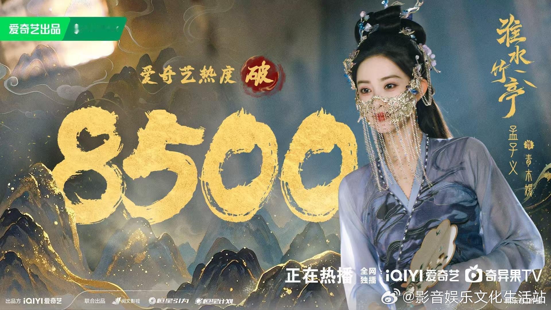 𑁍˚    悦凯娱乐｜ 孟子义   ˚𑁍       淮水竹亭 饰 青木媛 