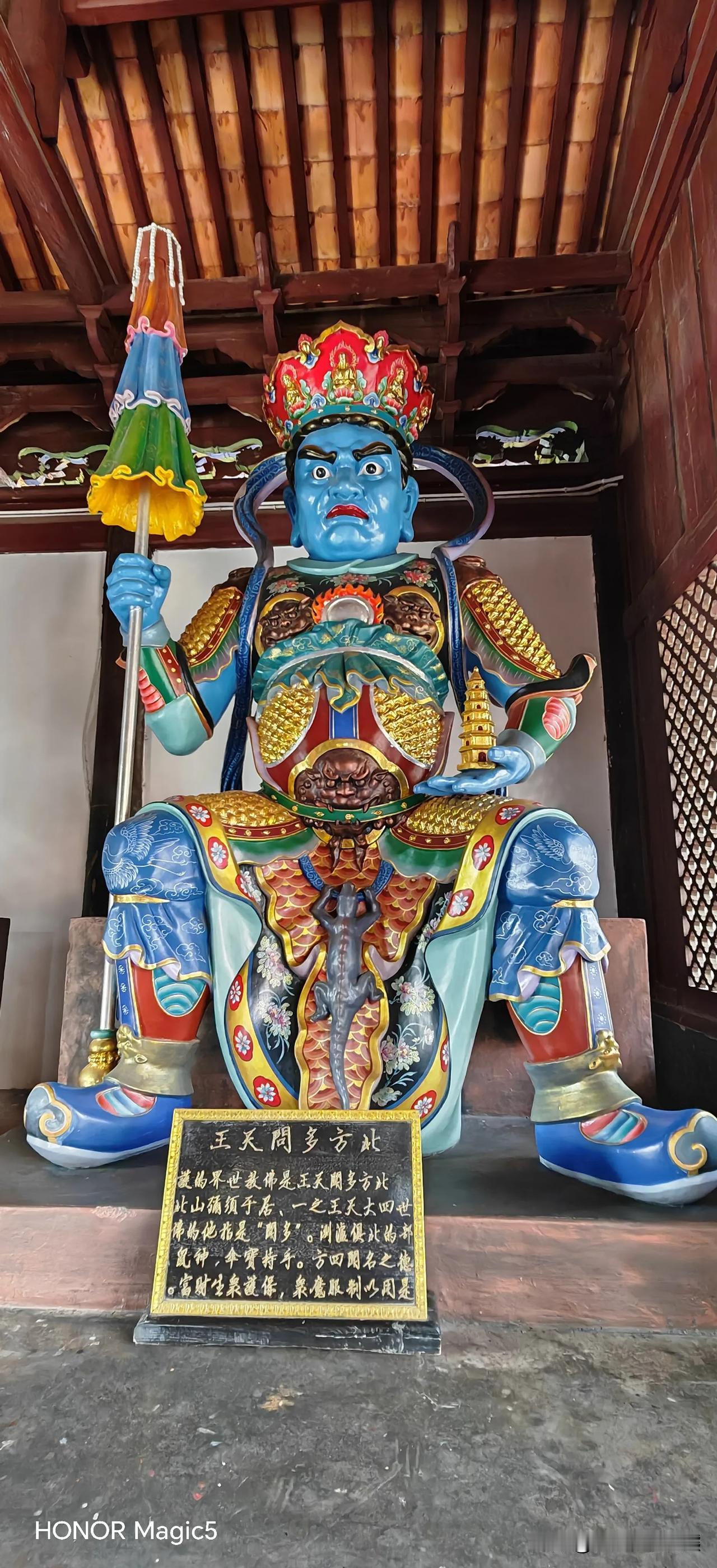 这要是在当地，我还不好意思说。弥勒锦屏山景区里的天王殿，北方多闻天王，成了“北方