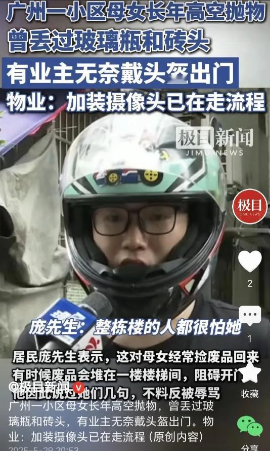 广东广州，5月29日，一男子住进小区，发现9楼住着一对母女，母亲60岁，女儿40