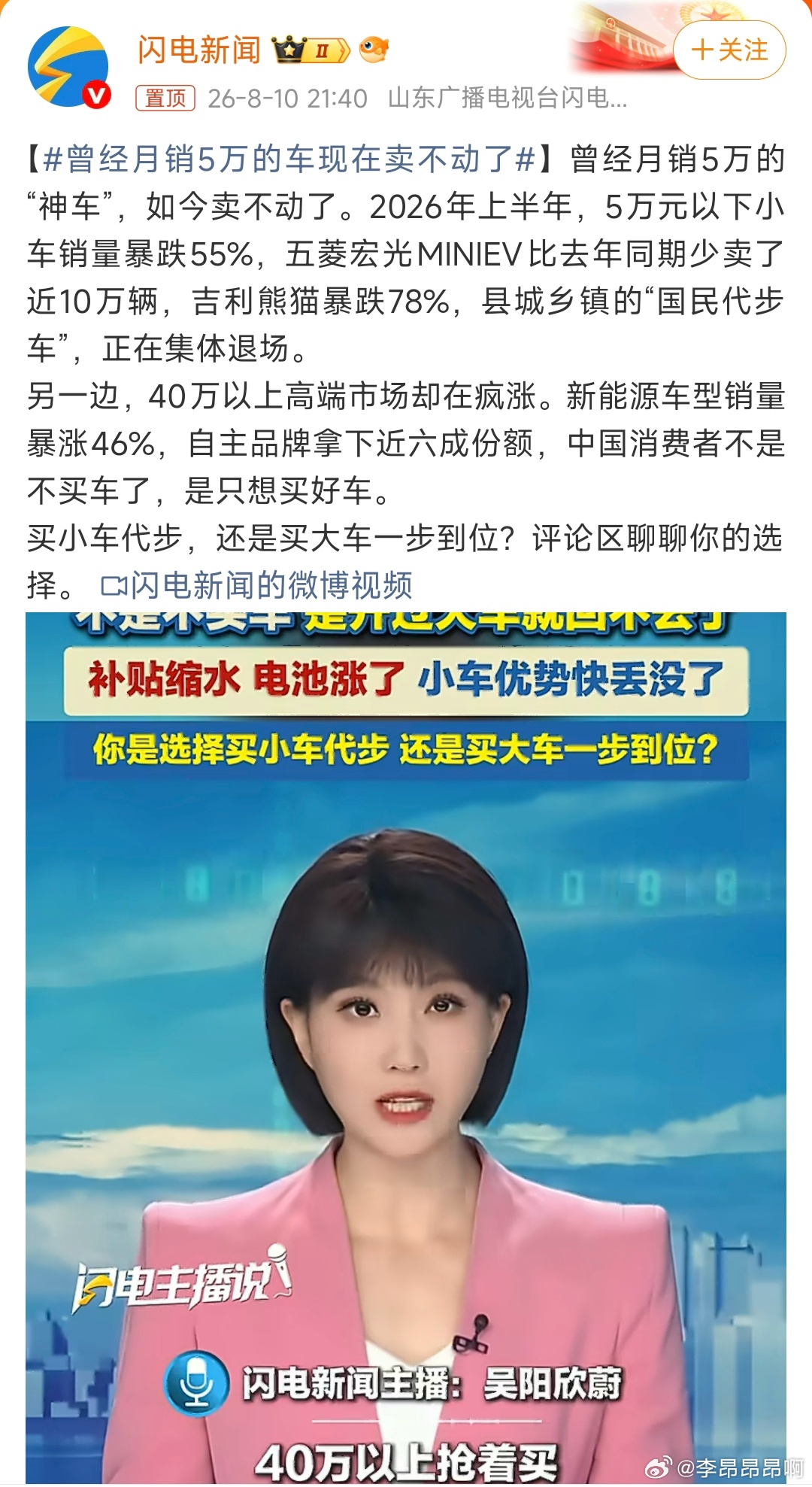 曾经月销5万的车现在卖不动了其实5万的电车受到政策影响才是最大的，去年报废补贴加