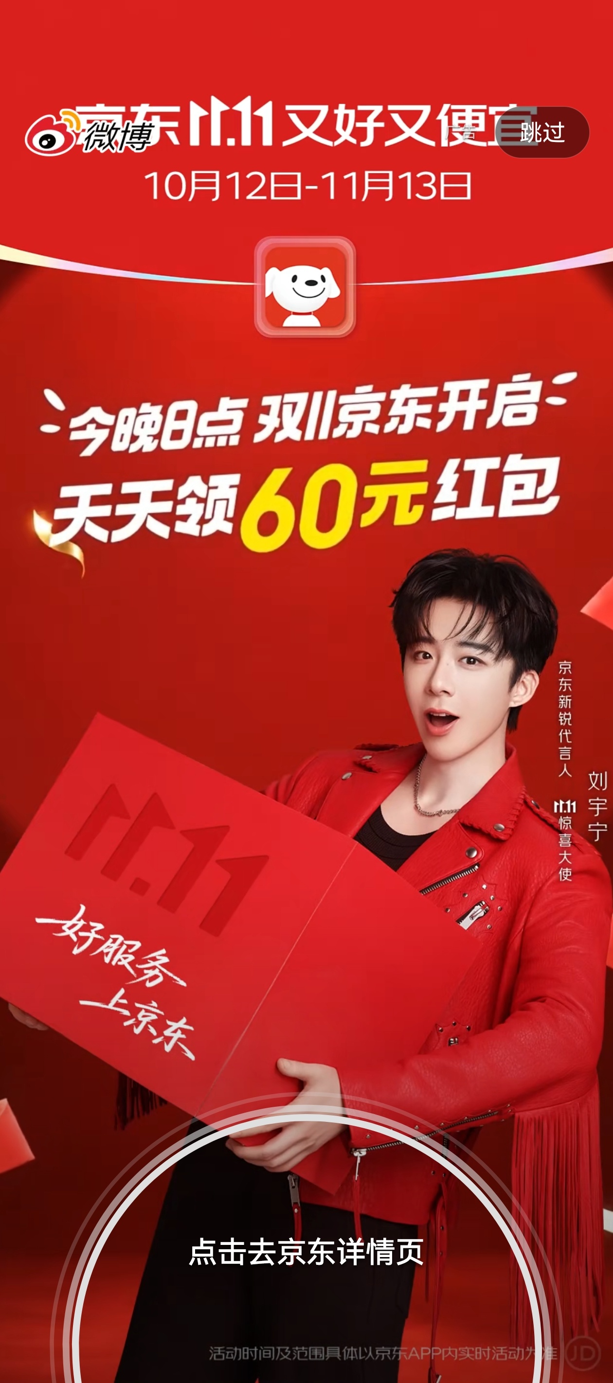 刘宇宁京东新锐代言人｜刘宇宁上好佳品牌代言人｜摩登兄弟 宁哥出手，品牌全都有！全