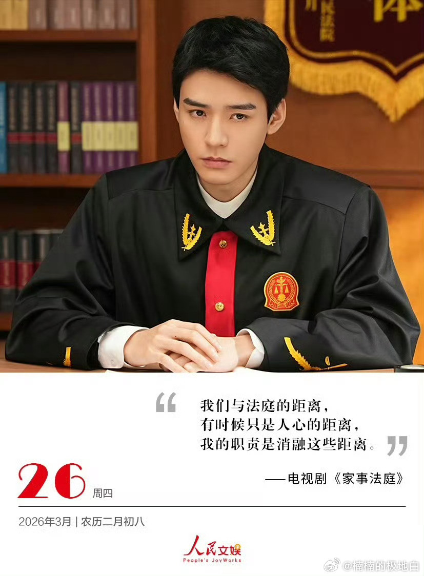 人民文娱谈电视剧家事法庭⚖️区别于传统法庭剧，《家事法庭》聚焦民生痛点，把探望权