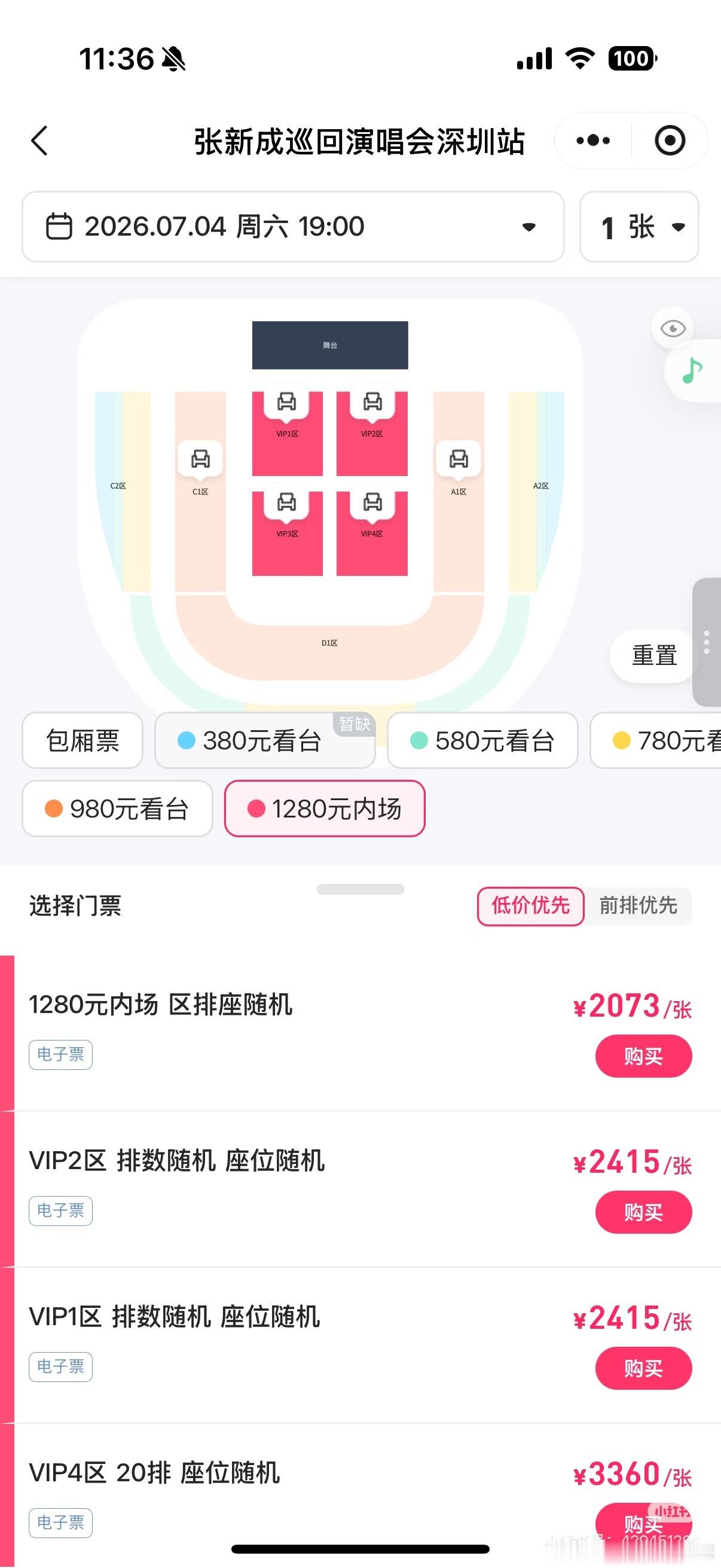 张新成演唱会一半是翻唱张新成演唱会翻唱率现在变成演员开演唱会票价只增不减，歌手开