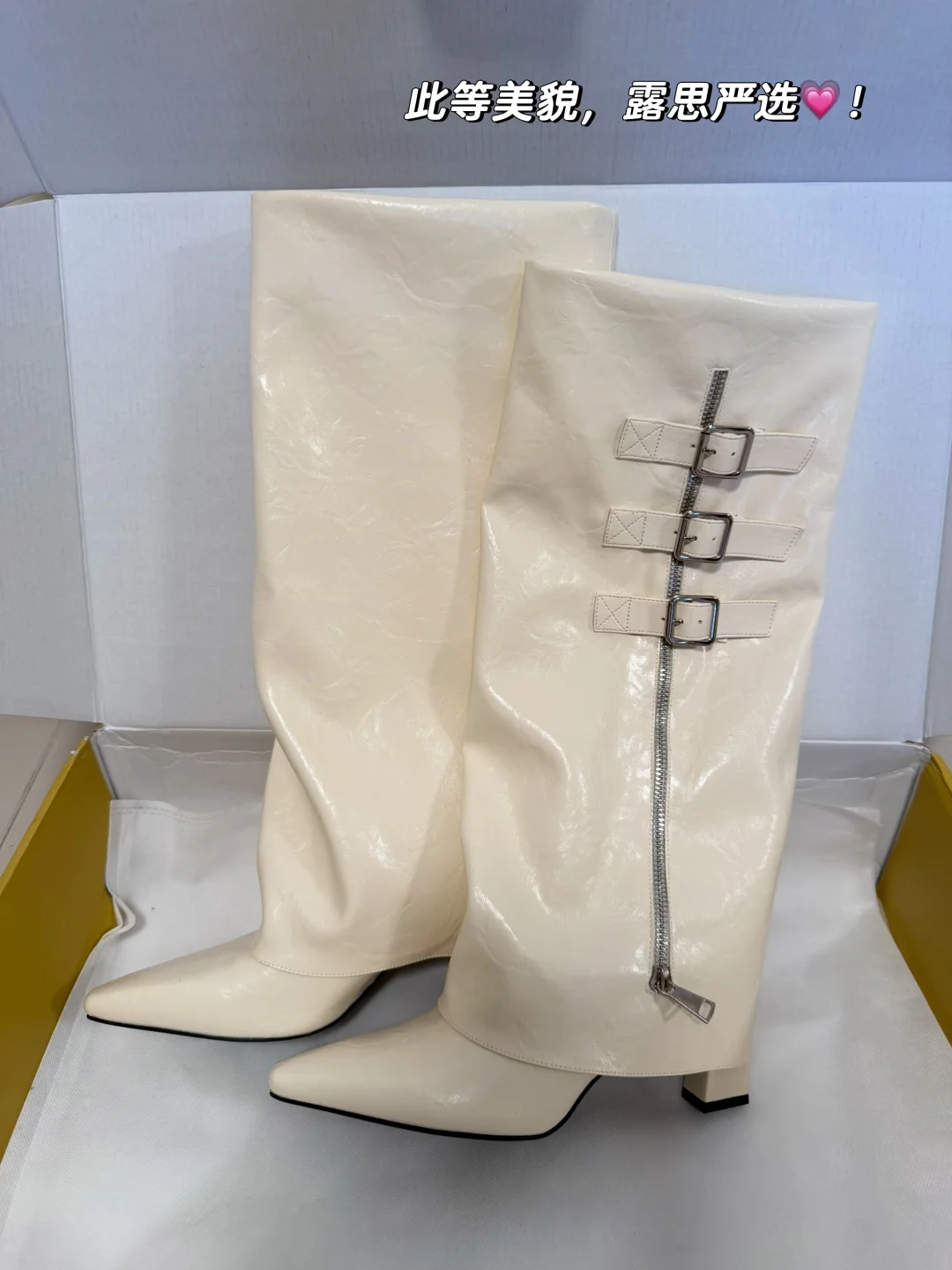 不愧是露思选的👢！