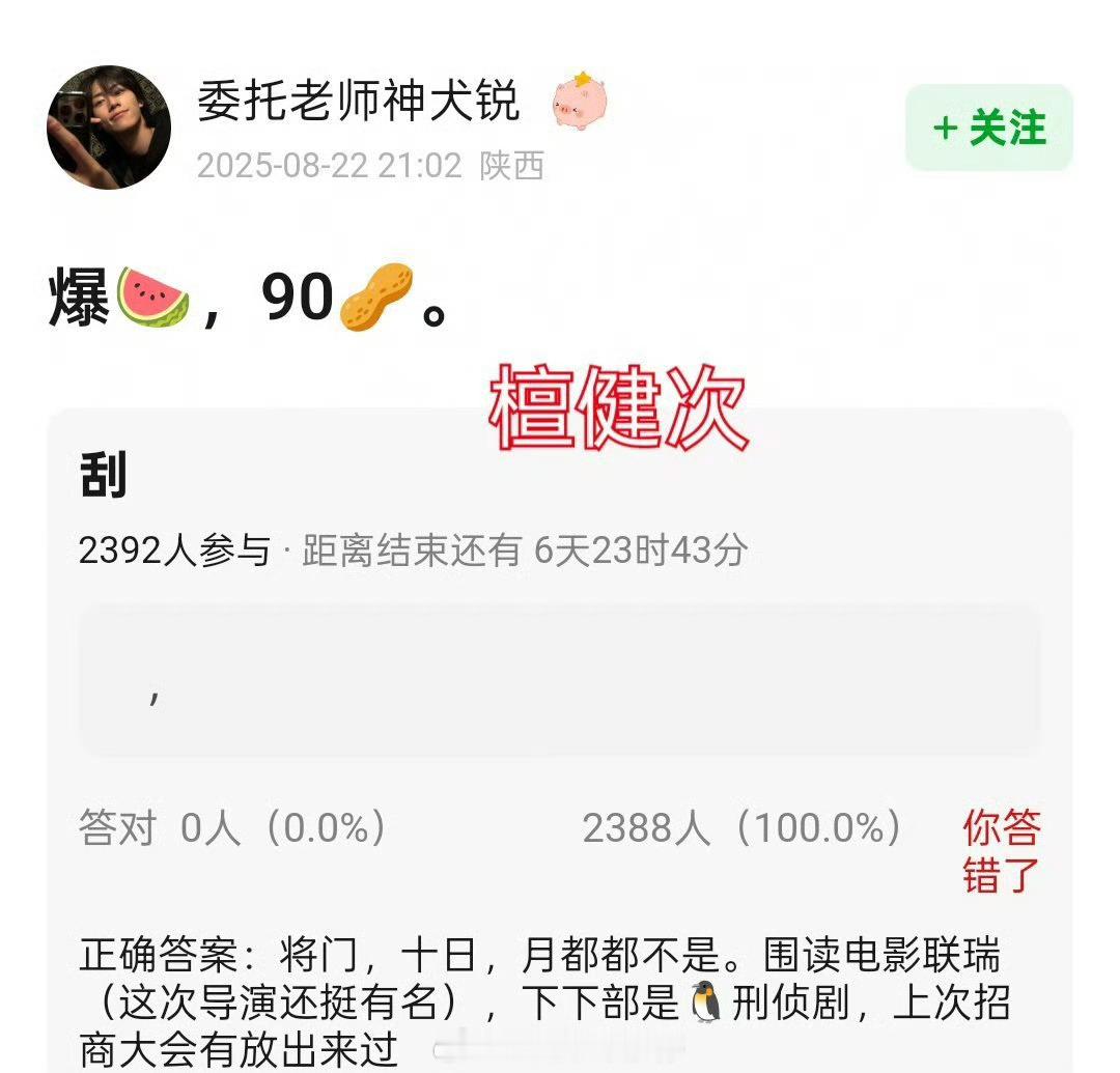 🍉檀健次围读联瑞电影，导演很有名，下下部是鹅刑侦剧 ​​​