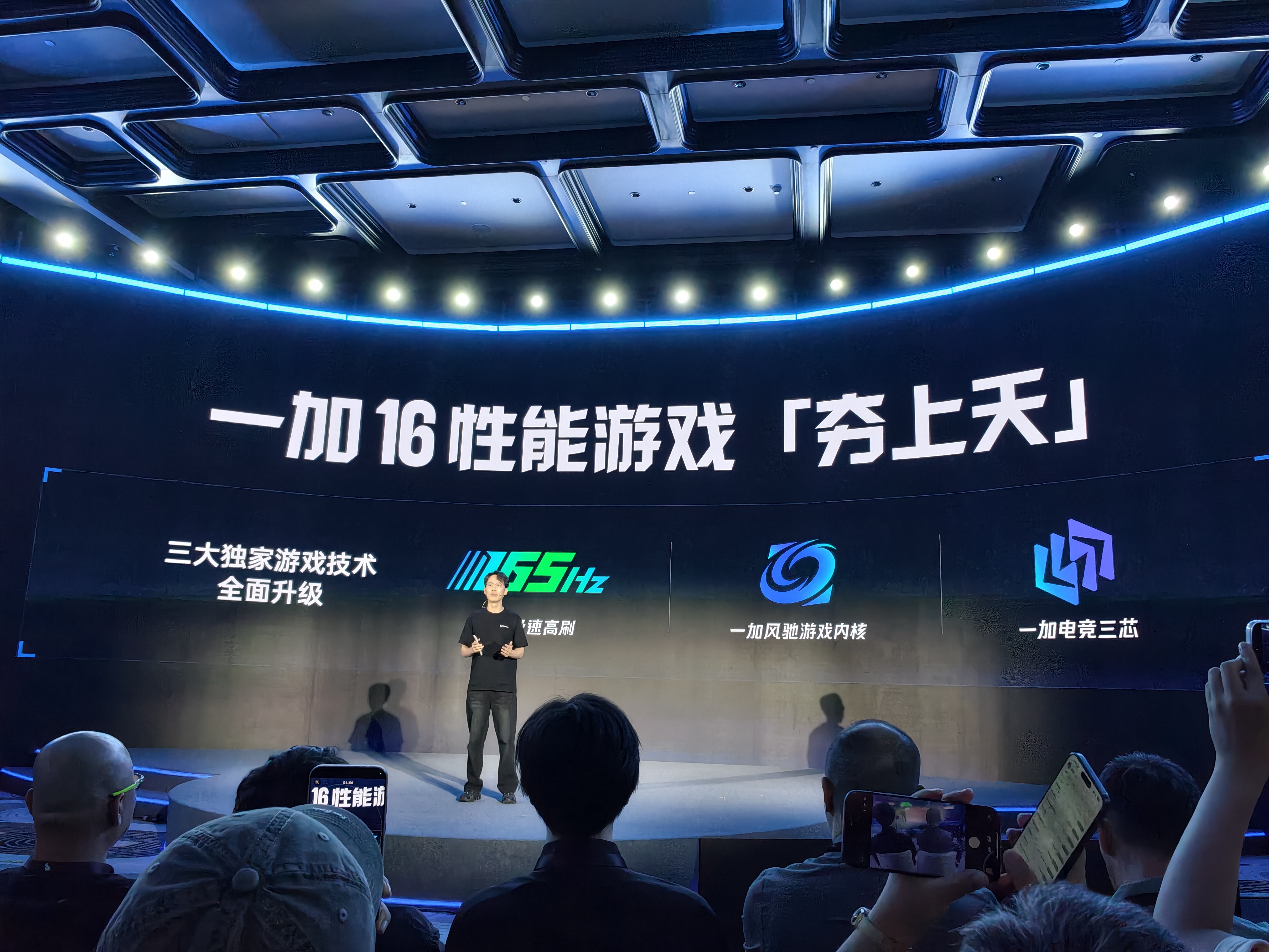 一加中国区品牌总经理刘宝有透露重磅信息：一加三大独家游戏技术「风驰游戏内核」、「