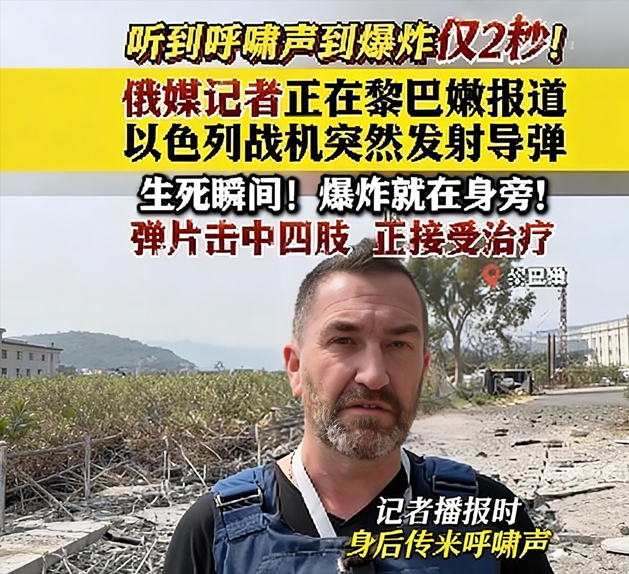 以色列是在自寻死路！
     当地时间3月19日，一架以色列战机朝俄罗斯记者发