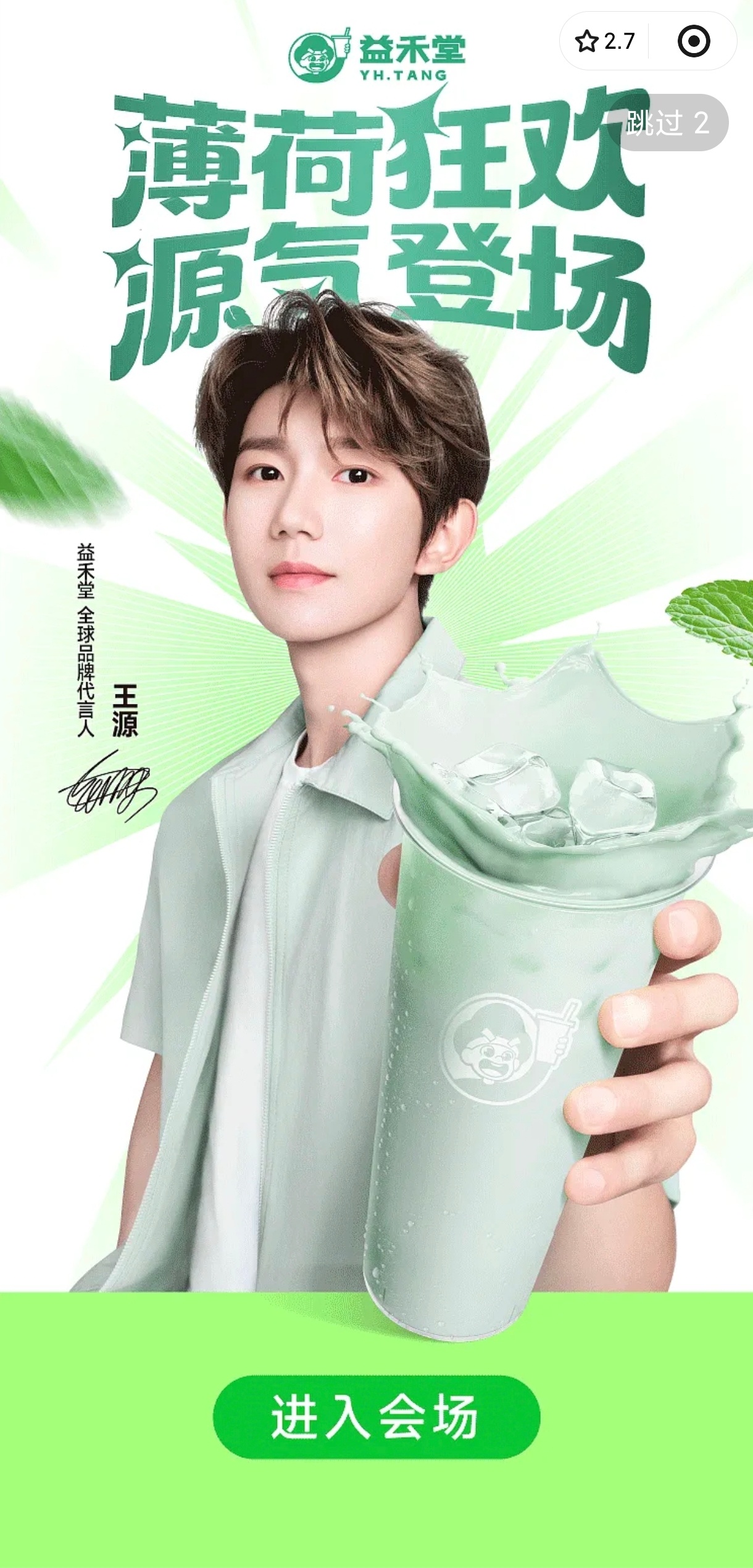 王源王源宇宙超级无敌大大狂欢巡演王源我看见两朵一样的云 早早早元气小源
