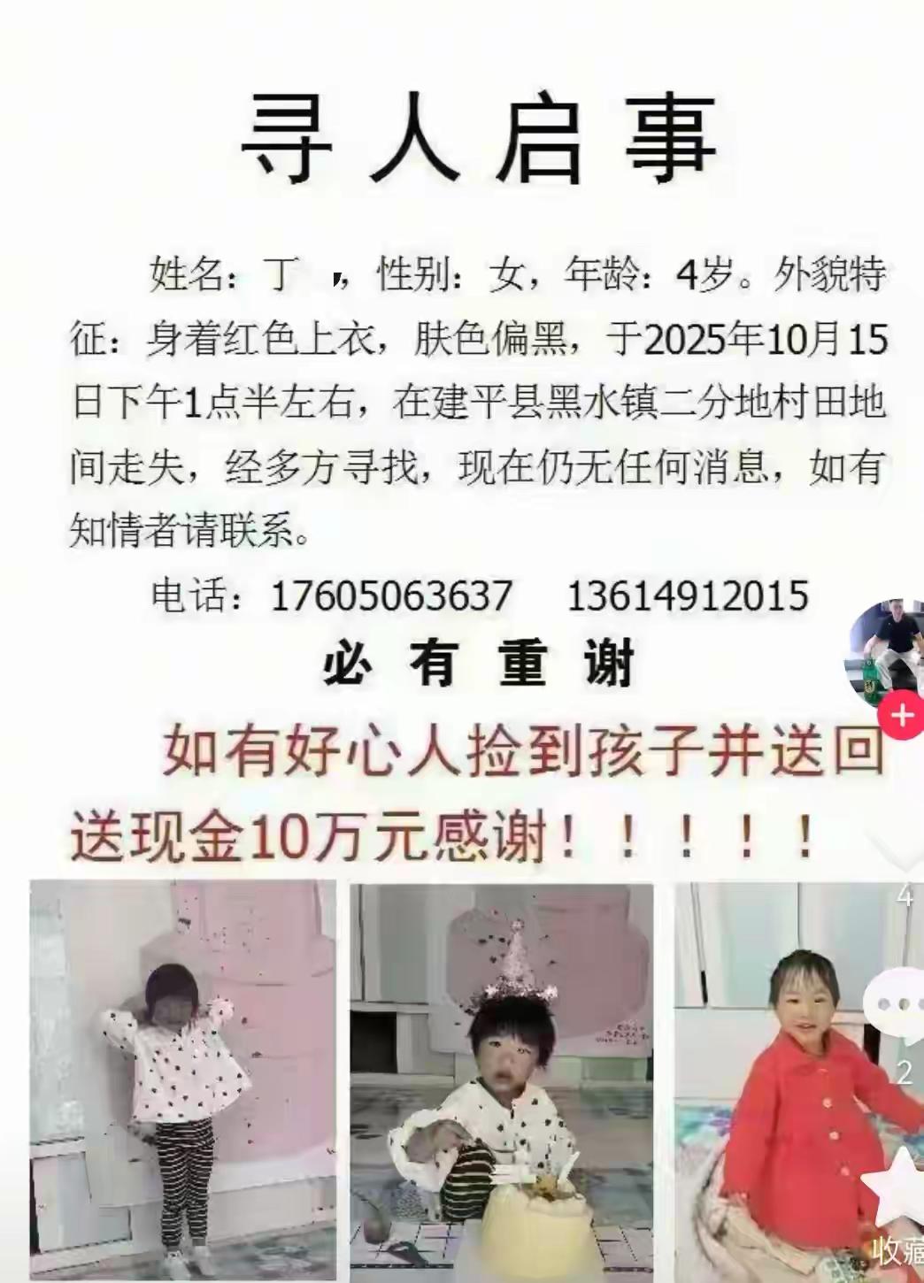 那个叫丁一的小女孩消失得有点奇怪。

她才四岁，在爷爷奶奶干农活的时候，留在田边