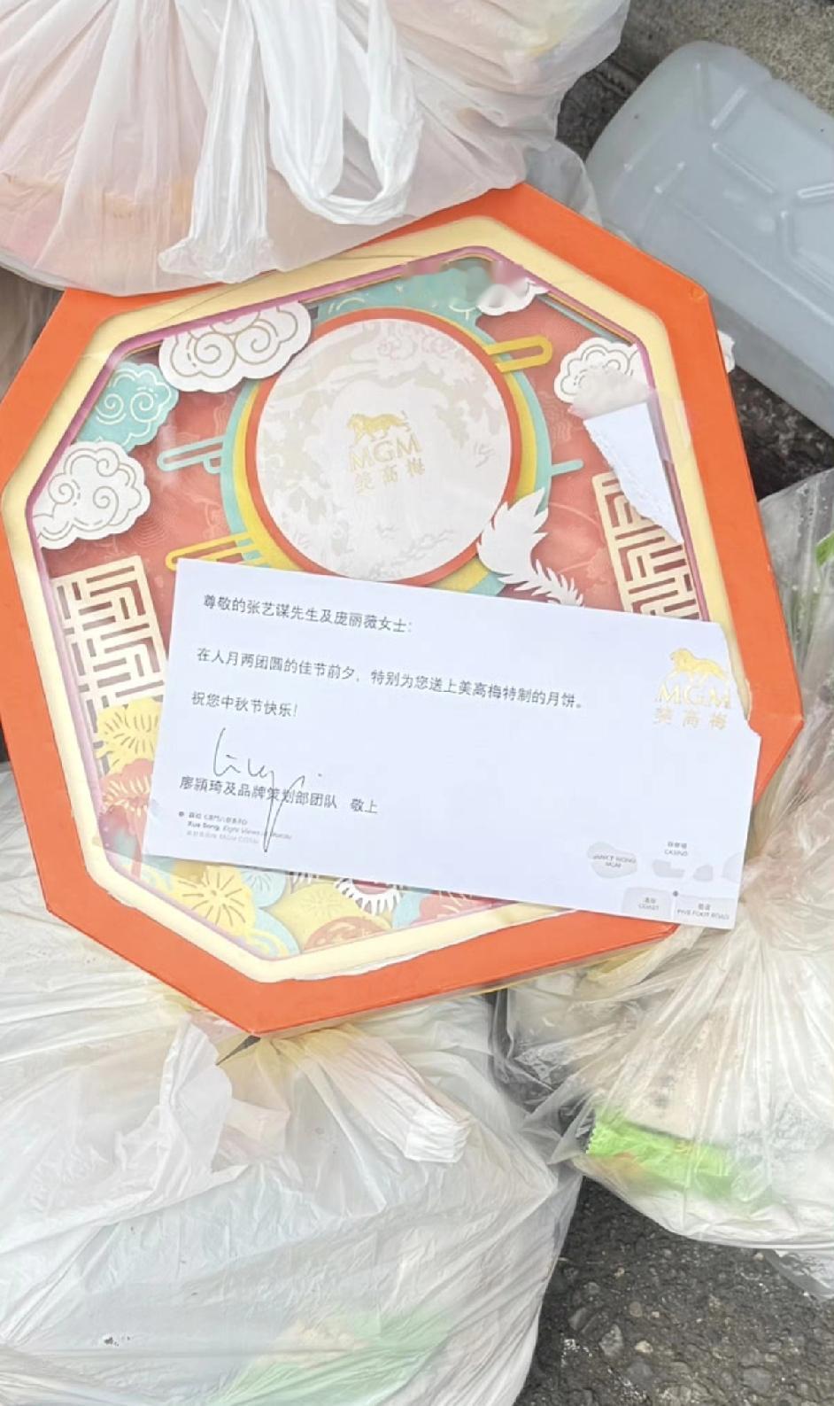 😄哈哈有网友在日本倒垃圾时，竟然发现了别人送给张艺谋的月饼盒，而且还是美高梅送