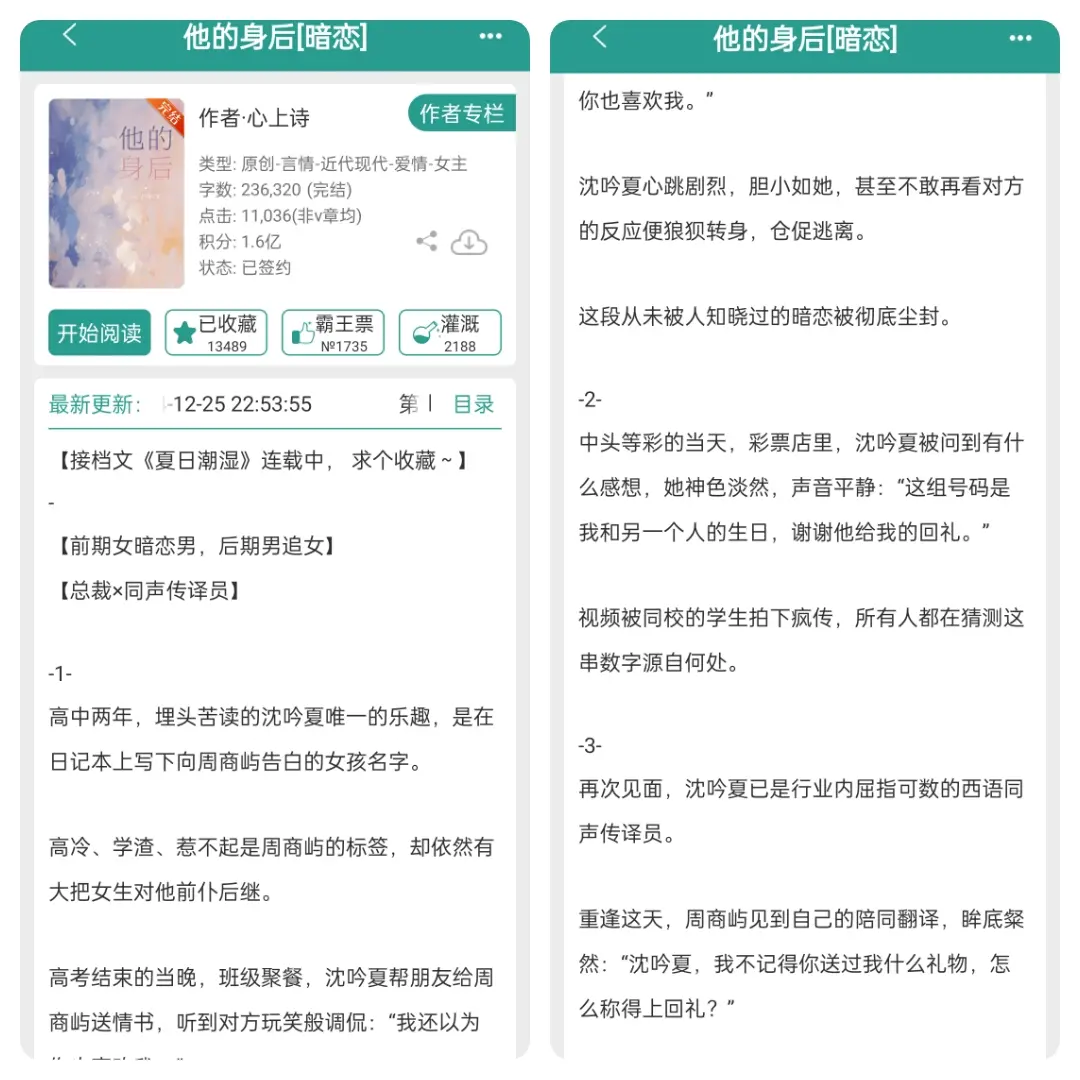 暗恋大概就是听到关于你的心都双倍心跳。