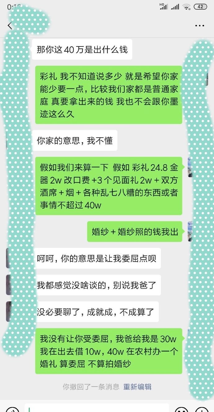 五年多的感情就这样不堪一击的礼物 ​​​