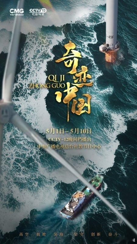 中国基建狂魔连续十天见证中国力量 趁着五一追更超级工程纪实，每天都有新的震撼画面