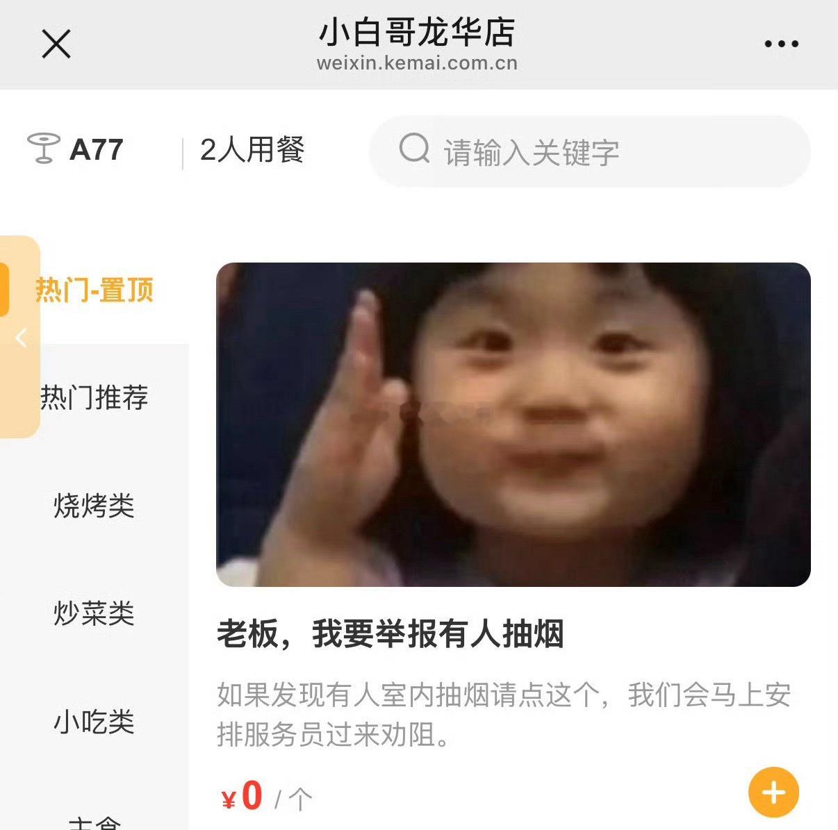 手机点单 举报抽烟这个能不能全国推广啊“手机点单举报抽烟”是通过数字化手段解决公