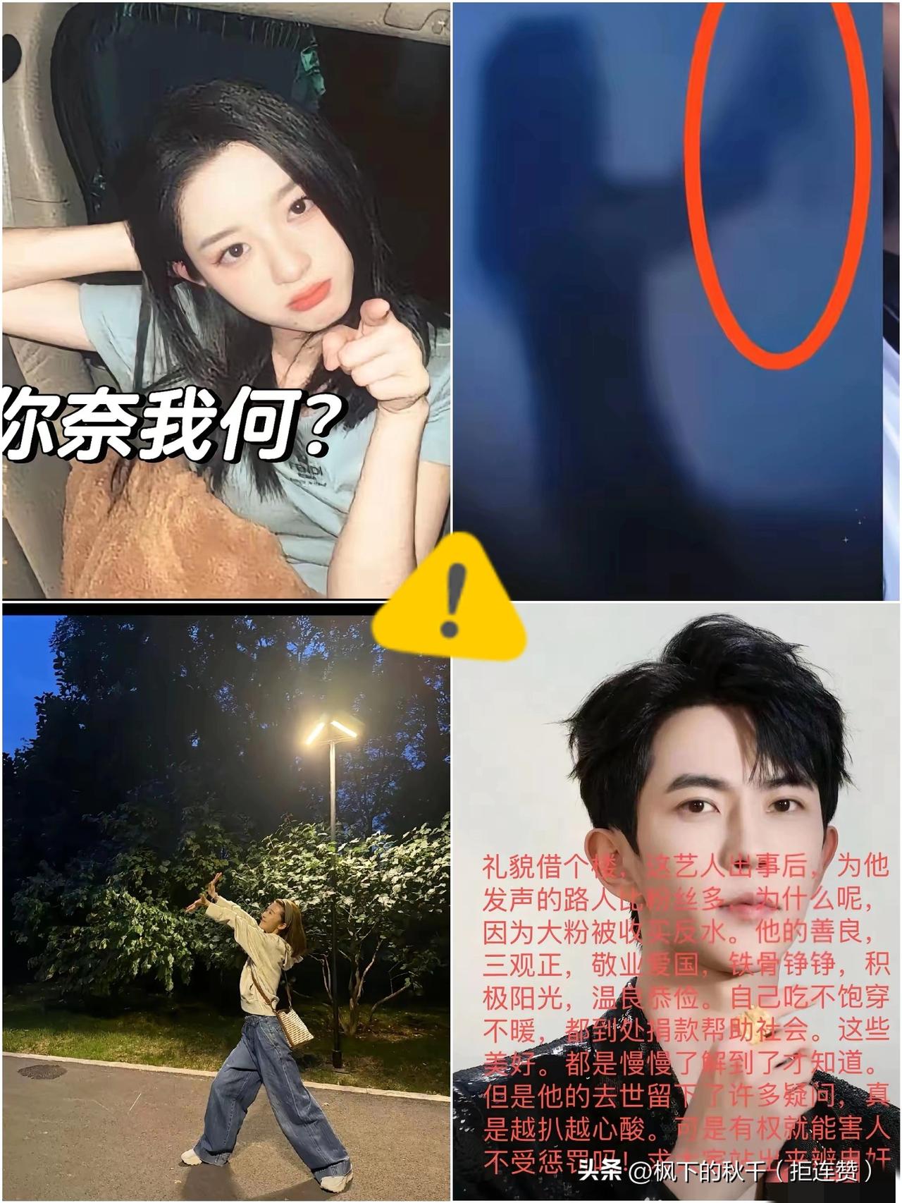 家人们，惊掉下巴！“9.11事件”般令人震惊的事又冒头了！自“天价耳环”事件后，