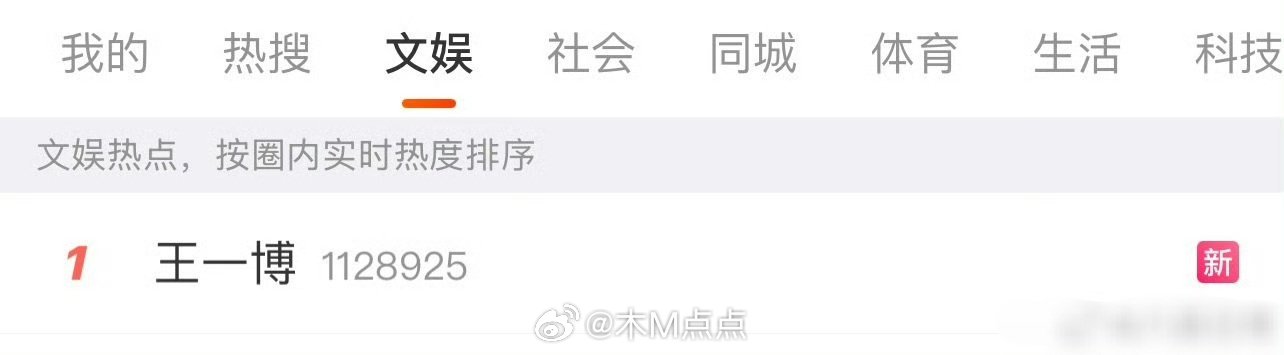 王一博的大名忽然热一了，这次是因为什么？王一博，曝某顶流持续几年无法进组，曝王一