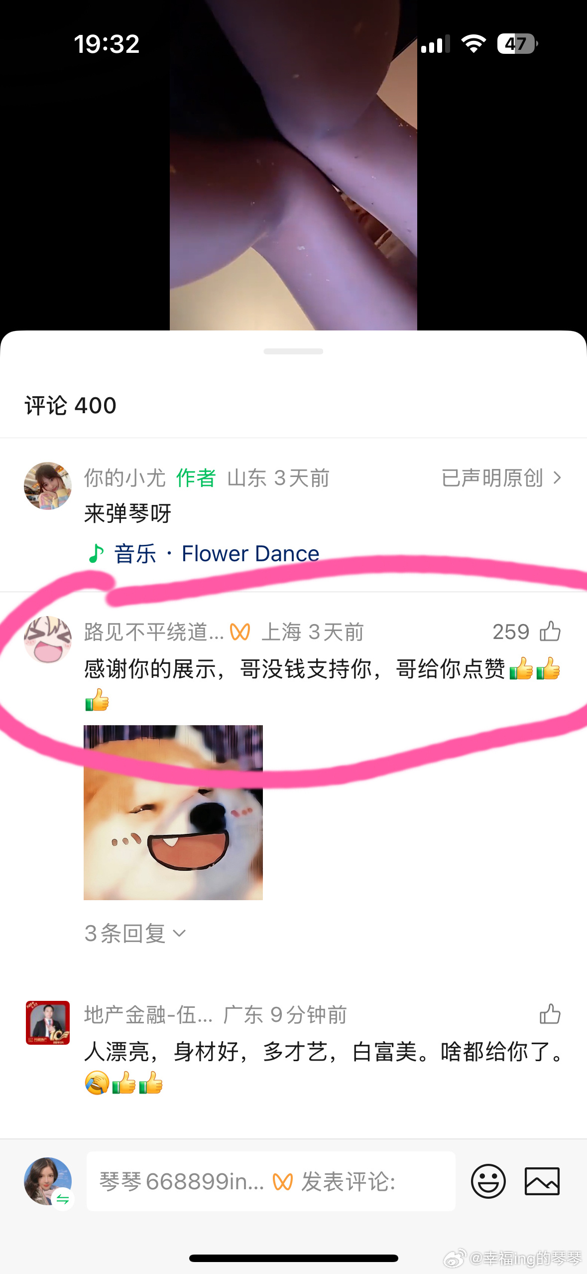 擦边，就是吸引琼男。 