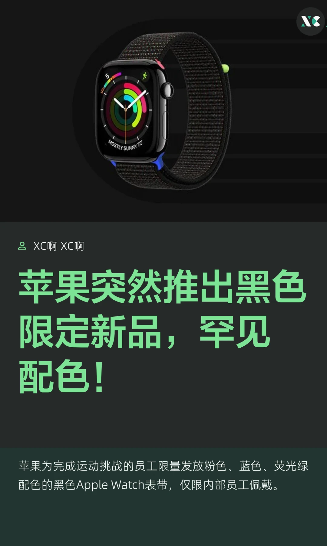 苹果突然推出黑色限定新品，罕见配色！
