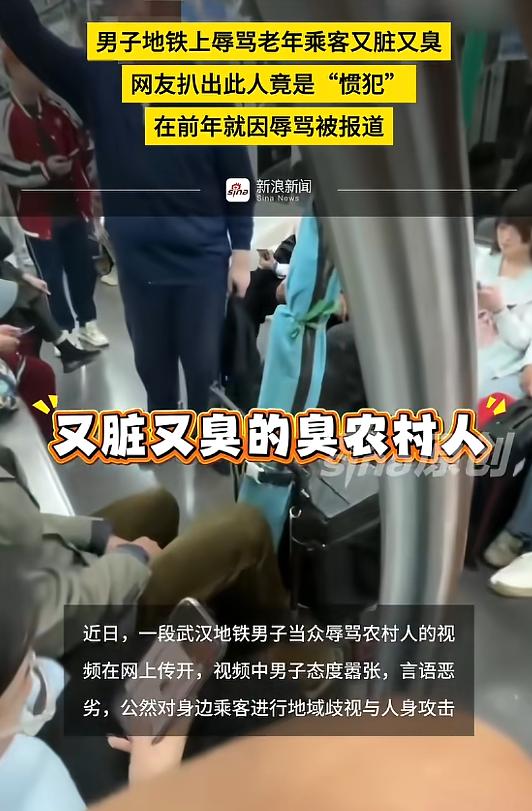 “太没素质了！”4月10日，湖北武汉，一男子乘坐地铁时，对一位老人高声辱骂，满口