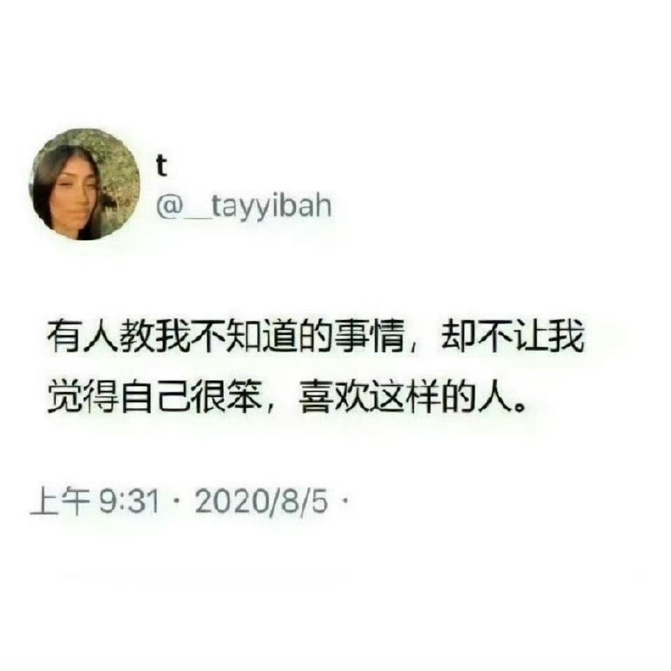 慕强批但又不喜欢被pua  是这样的[悲伤] 