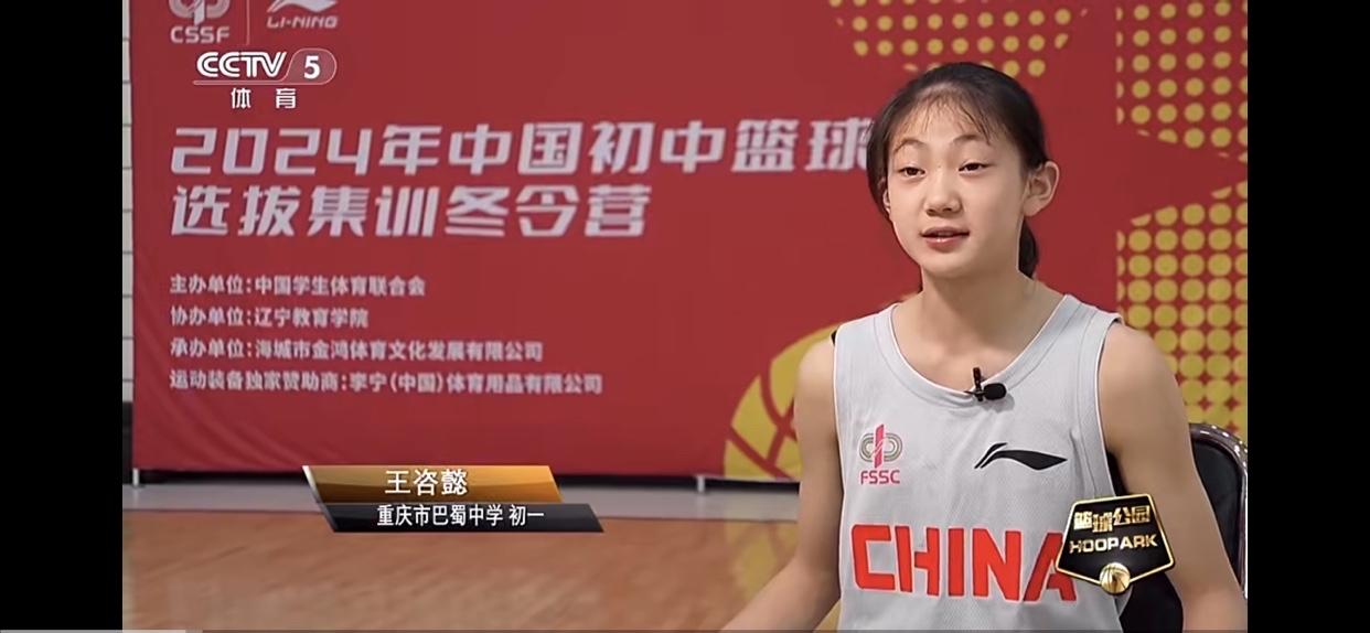 四川女篮新生代王咨懿连续四场场均达30➕

这位叫做王咨懿的球员，今年是14岁，