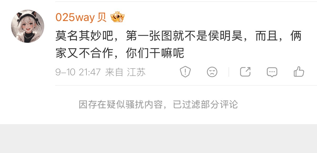 你咋了姐妹 你坤续给自己洗脑装看不见[泪奔] ​​​