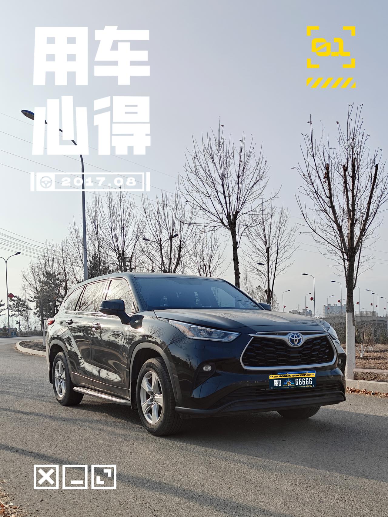 我的车是汉兰达双擎两驱，平时用车都在国道，我认为也是双擎系统最佳工作环境。4.0