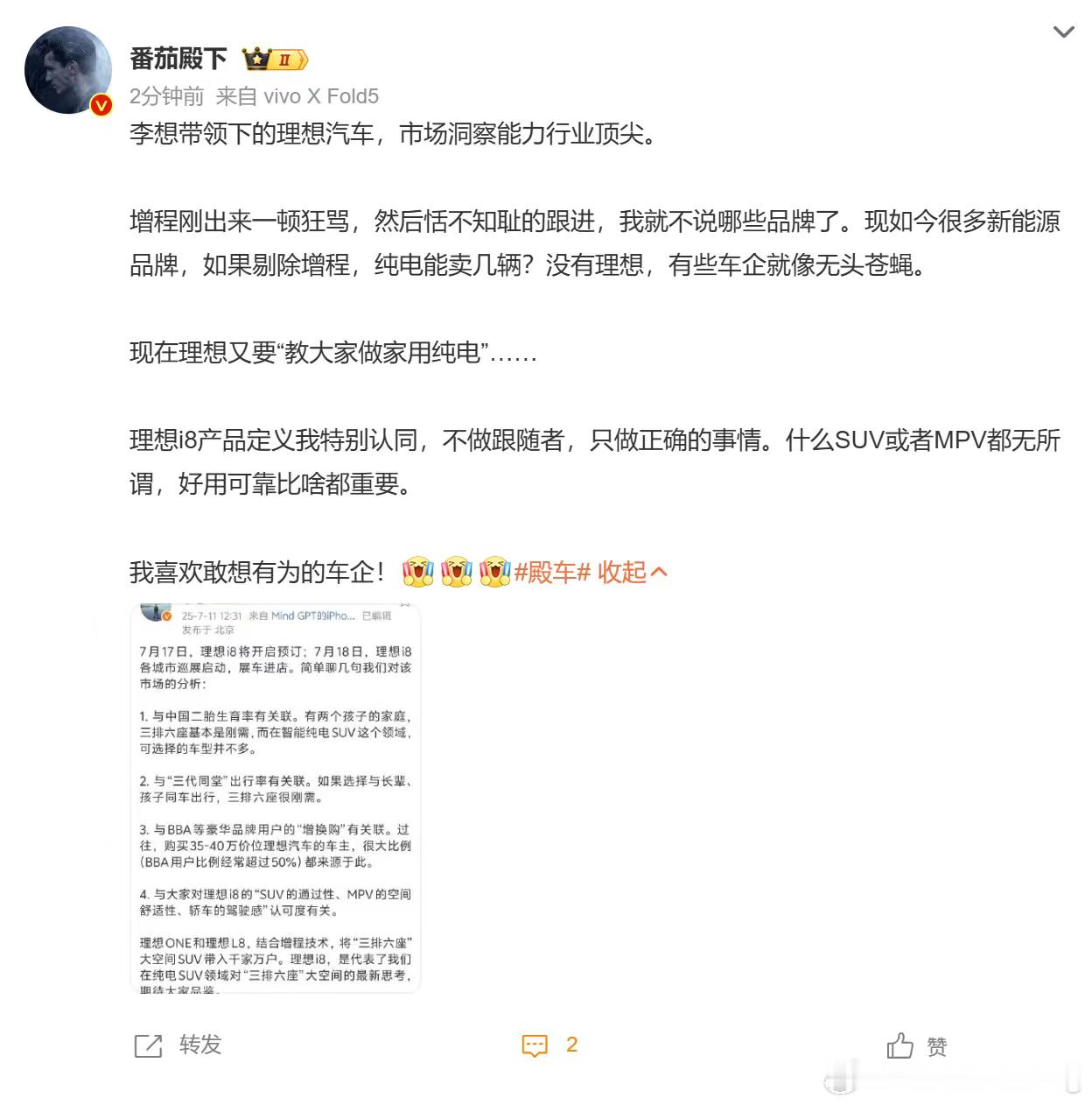 发生了什么 ​​​