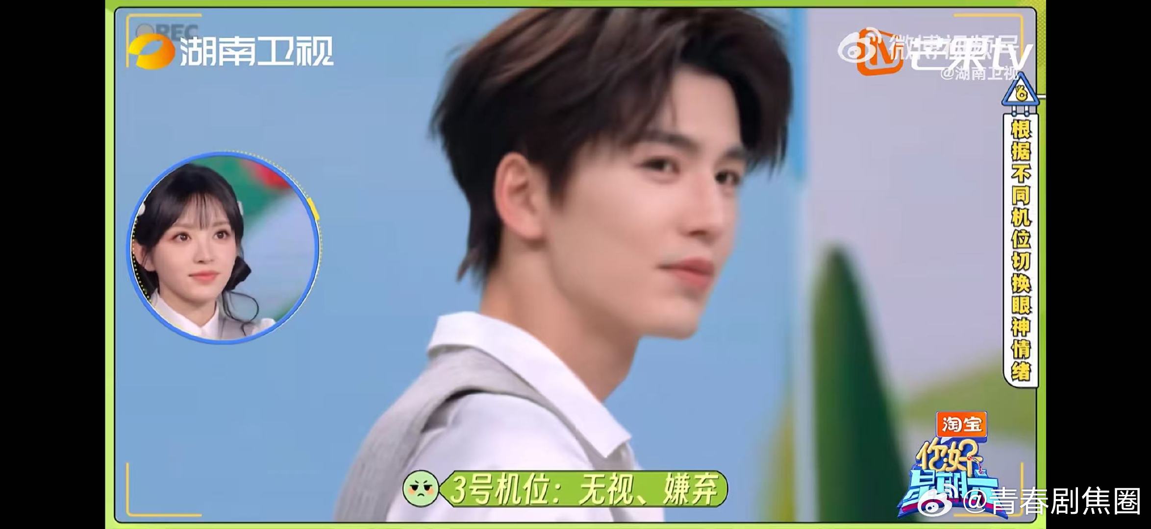 张凌赫复刻何老师表情包你好星期六张凌赫挑战复刻何炅表情包，爱、恨、无视嫌弃三种情