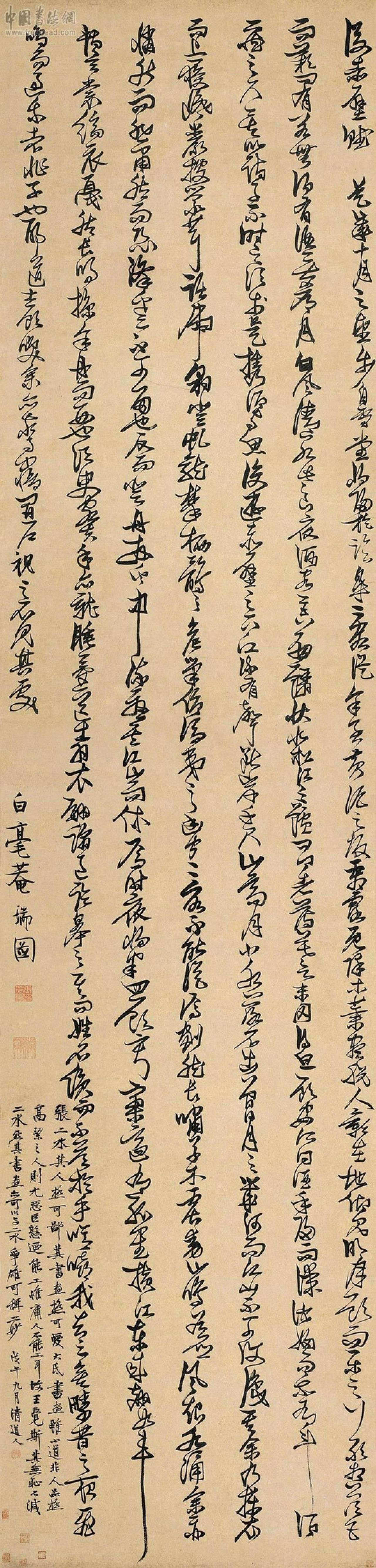 张瑞图草书后赤壁赋立轴书法欣赏