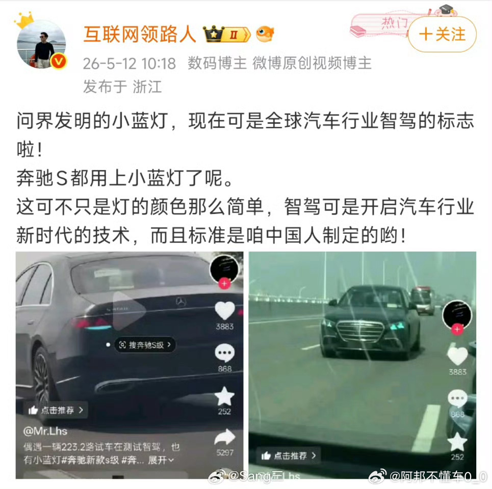 有些数码宝贝的话，不能全信。大家都用小蓝灯，不是因为你发明、引领啊。只是单纯的因