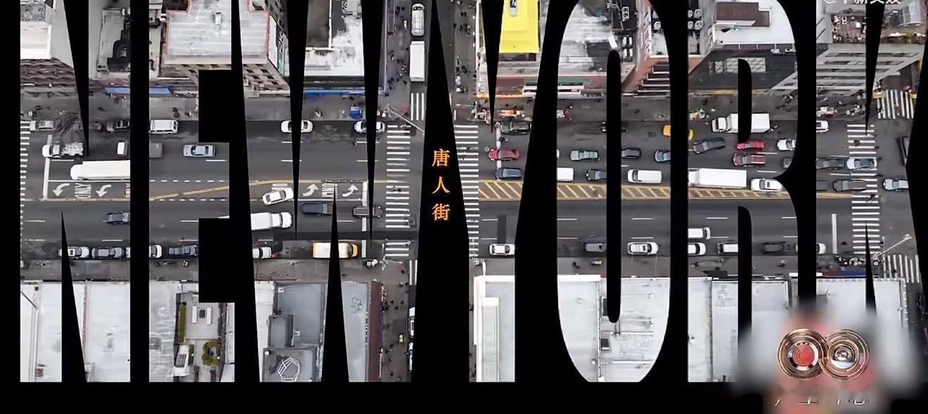 “华人万岁，华人万岁，华人万万岁！”  《声生不息》开篇唱《华人万岁》一整个给我