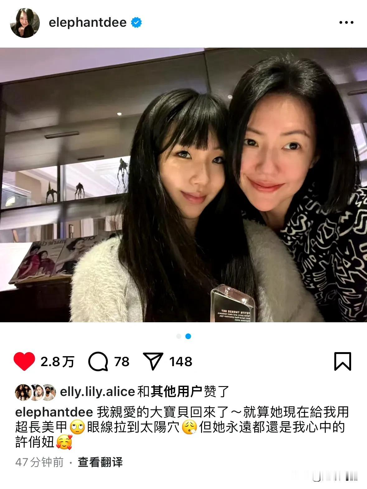 Elly 回家过圣诞啦  背景墙好像姨妈大S家啊
大S小S趣谈