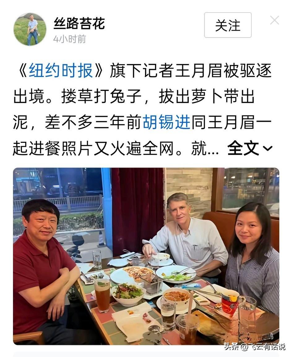 同是媒体人，曾经在一起吃顿饭，也不过是偶遇之中的客套，不必过分解读
胡锡进胡总应