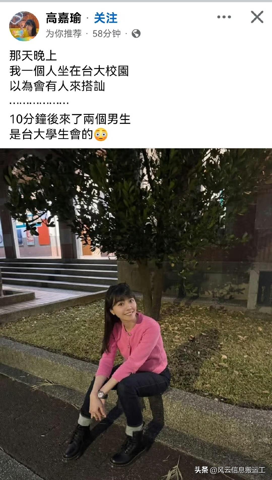 45岁高嘉瑜在大学等着男大学生来搭讪！