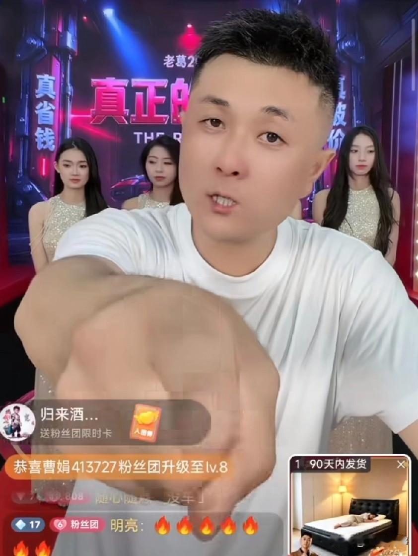 太原老葛 双十一真是急眼动真格了！单品破两亿还不满足，当场放狠话誓要突破三亿：“