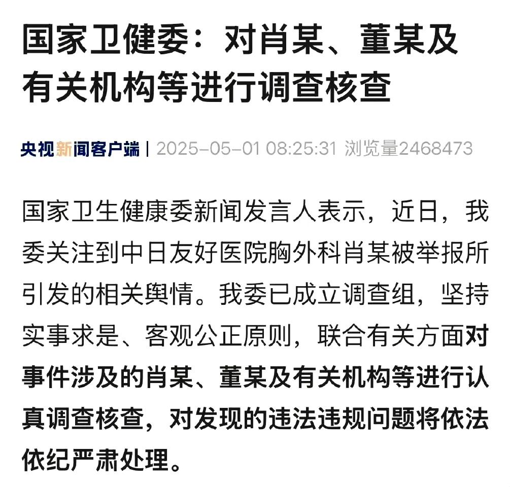 卫健委一槌定音，对肖某董某学历、有关机构将核查。学阀的徒子徒孙，不约而同狡辩说，