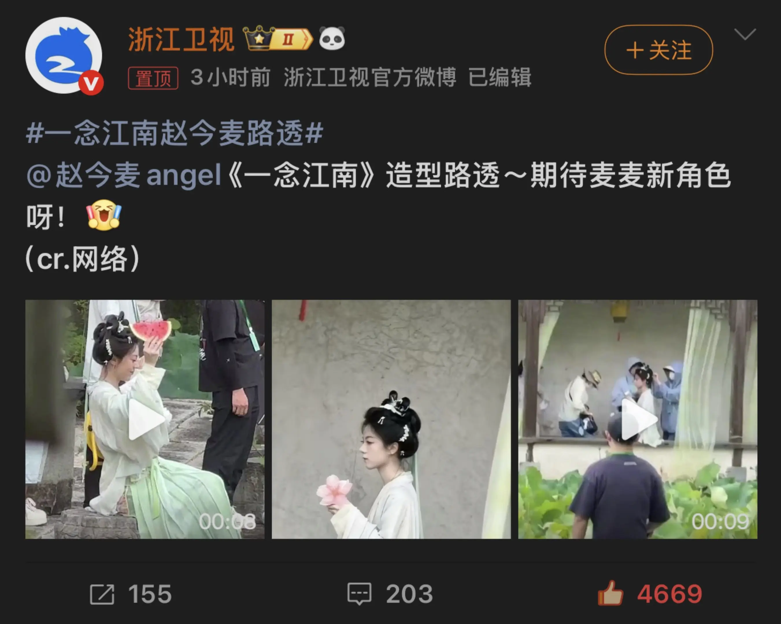 浙江卫视我将永远追随你。