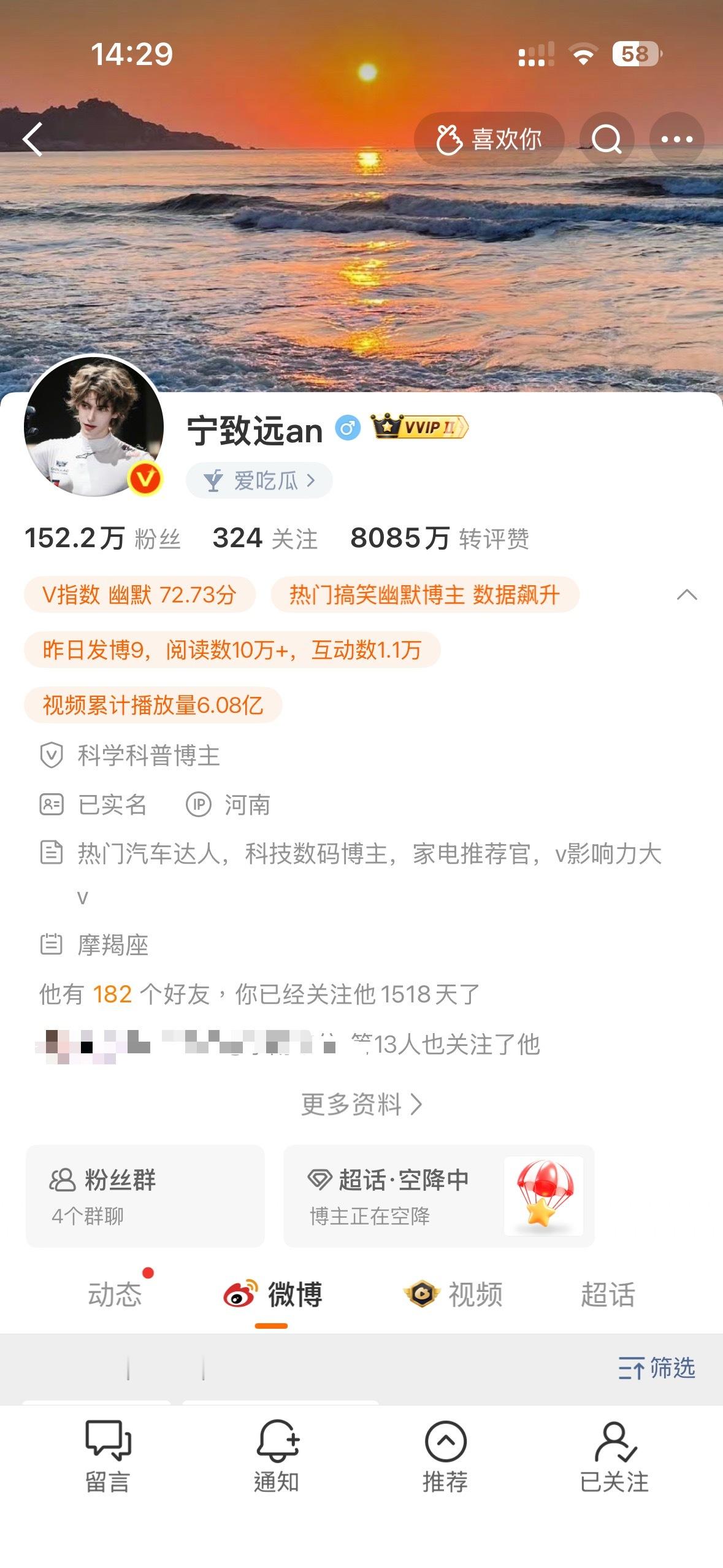 这是男德啊他卖号啦？ 