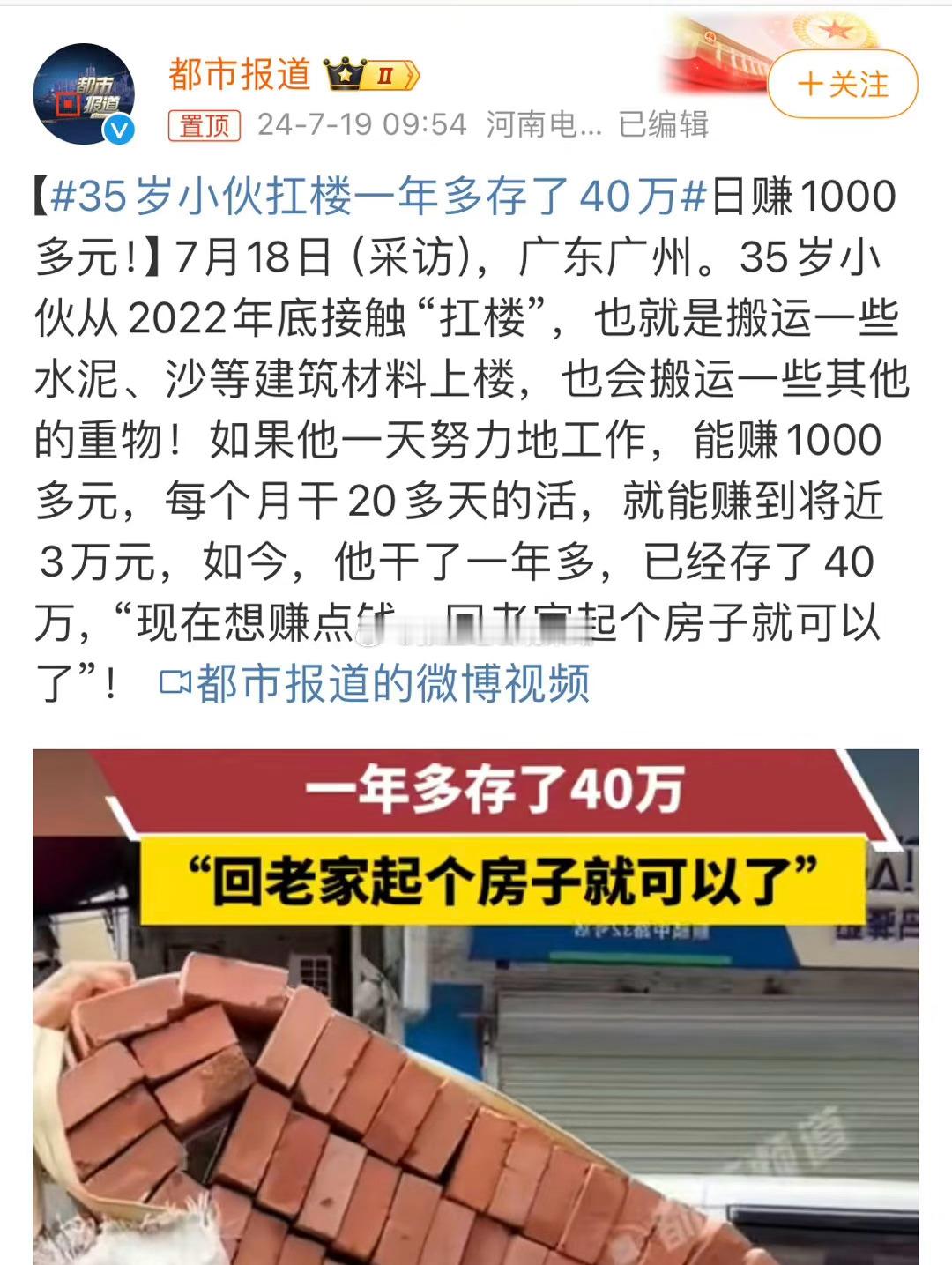#网传某头部大行员工月薪2千元#招商银行？头部大银行工资2000，不至于吧？媒体