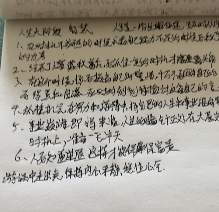 有6句话支持我在低谷走下来，清醒人生是一场长期征途，是要及时从内耗的漩涡中走出来
