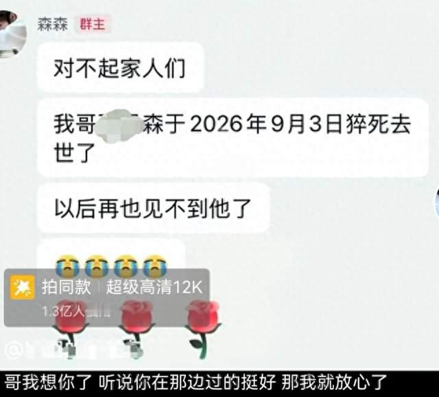 辽宁18岁小伙猝死，熬夜是常态，双胞胎弟弟发文悼念：不能没有你