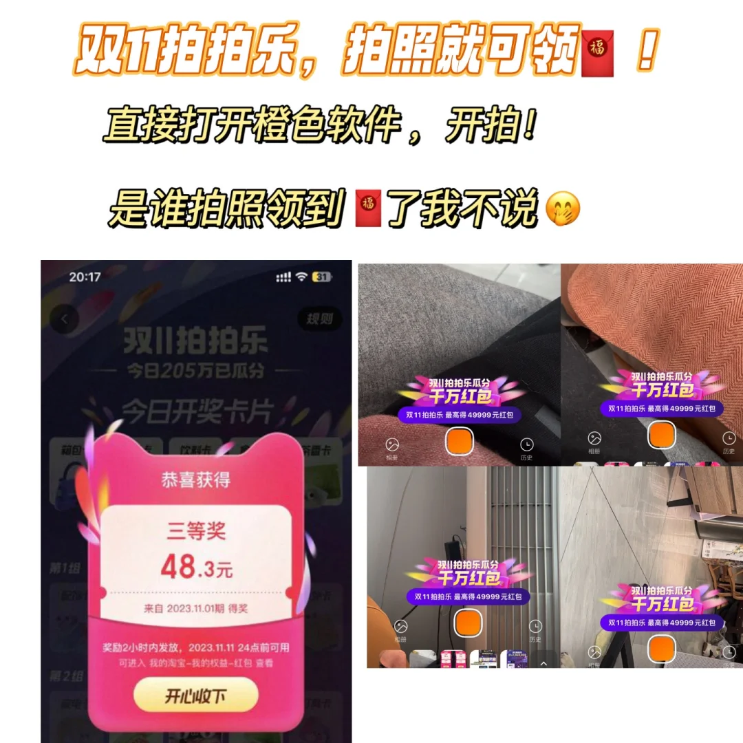 双11拍拍乐最后一天，错过再等一年！