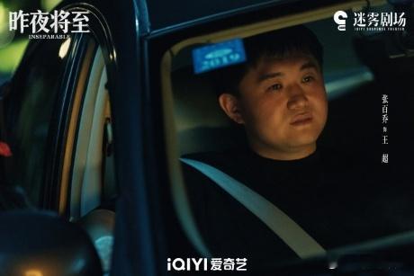 昨夜将至老辈子剧宣乱成一锅粥了昨夜将至看到路演视频笑喷，江疏影刚开口就被同台前辈