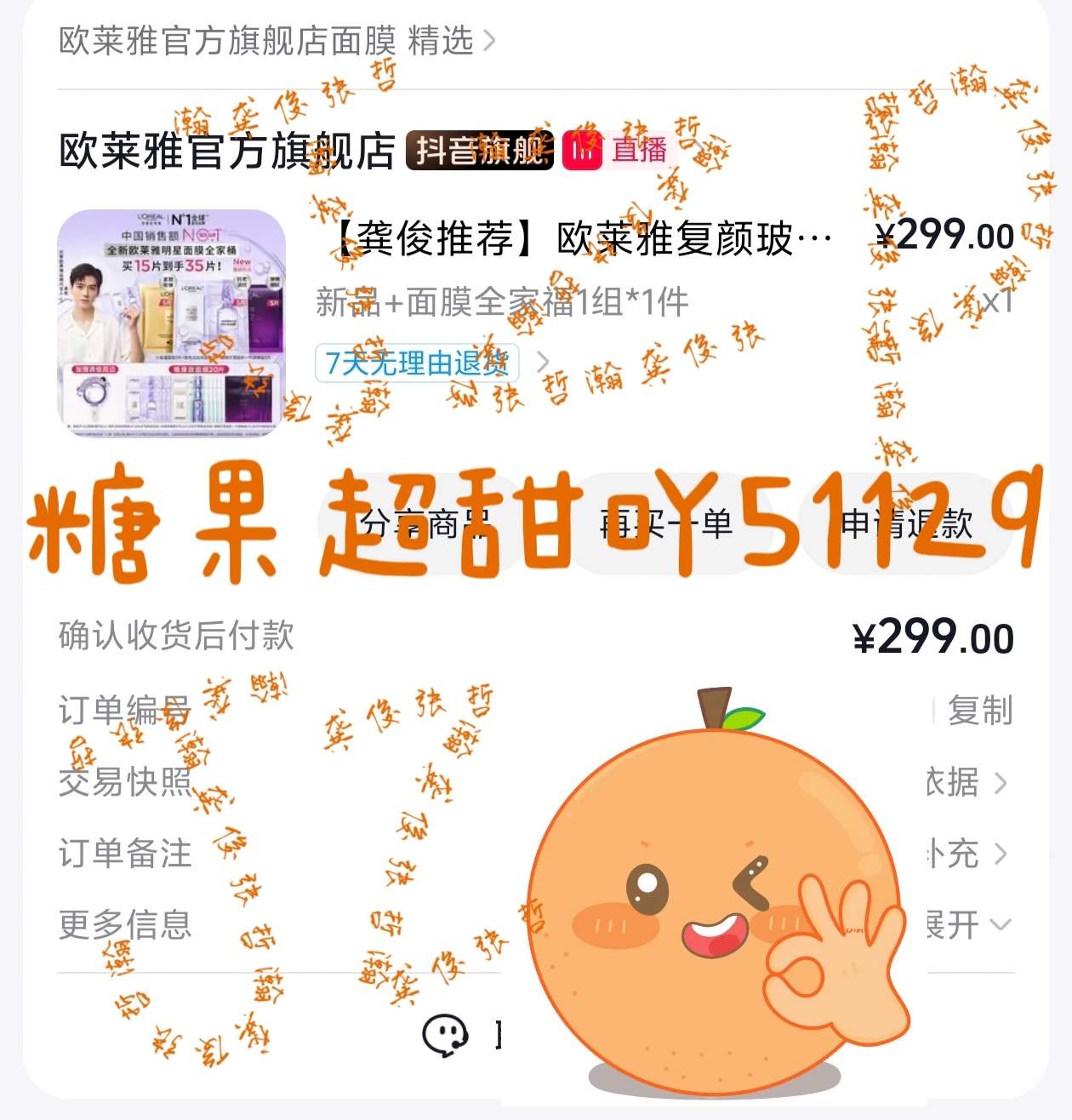 就酱吧[可爱][可爱][可爱]实在刷不到了 ​​​