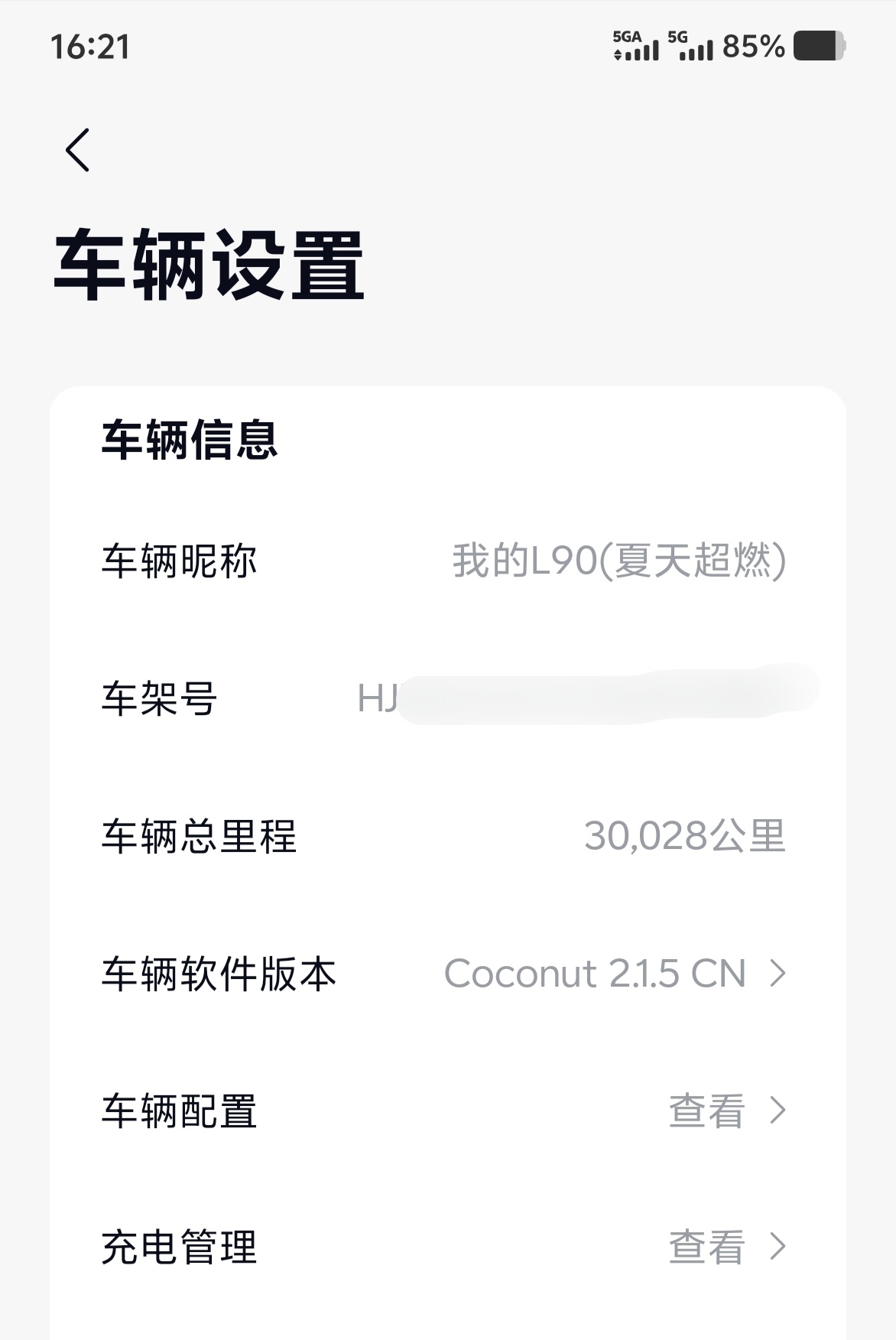 在冰箱、彩电、大沙发同质化配置之后，如何让汽车又有新的体验呢？乐道找到了前备舱，