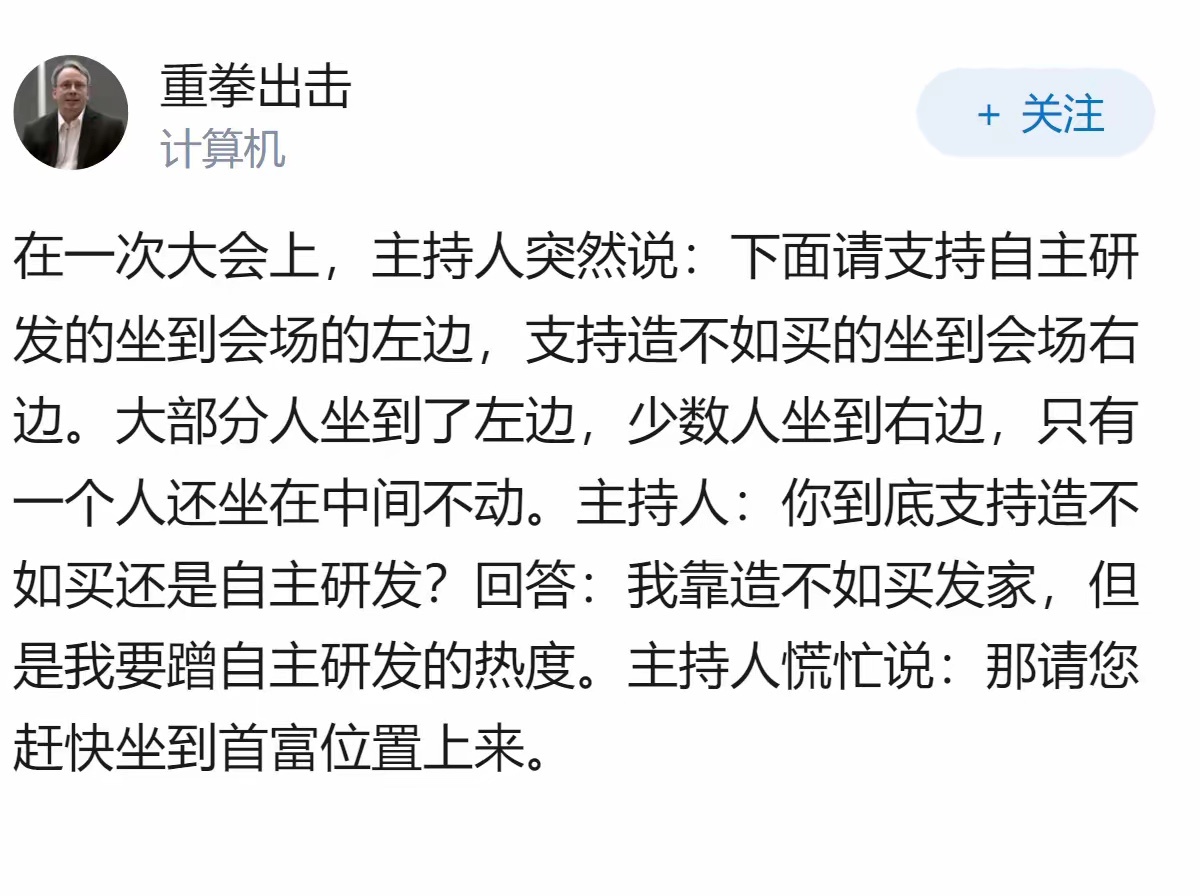 造不如买创业可行，但要做首富，还是要投资研发，否则，就是被拍到沙滩上。
