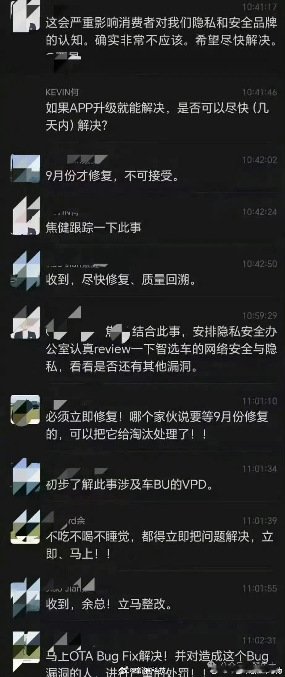 曝余承东内部群发飙 当事车主肯定是郁闷的，其它车主看到这种发飙应该心里会踏实吧？